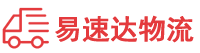 长沙到华容县物流公司
